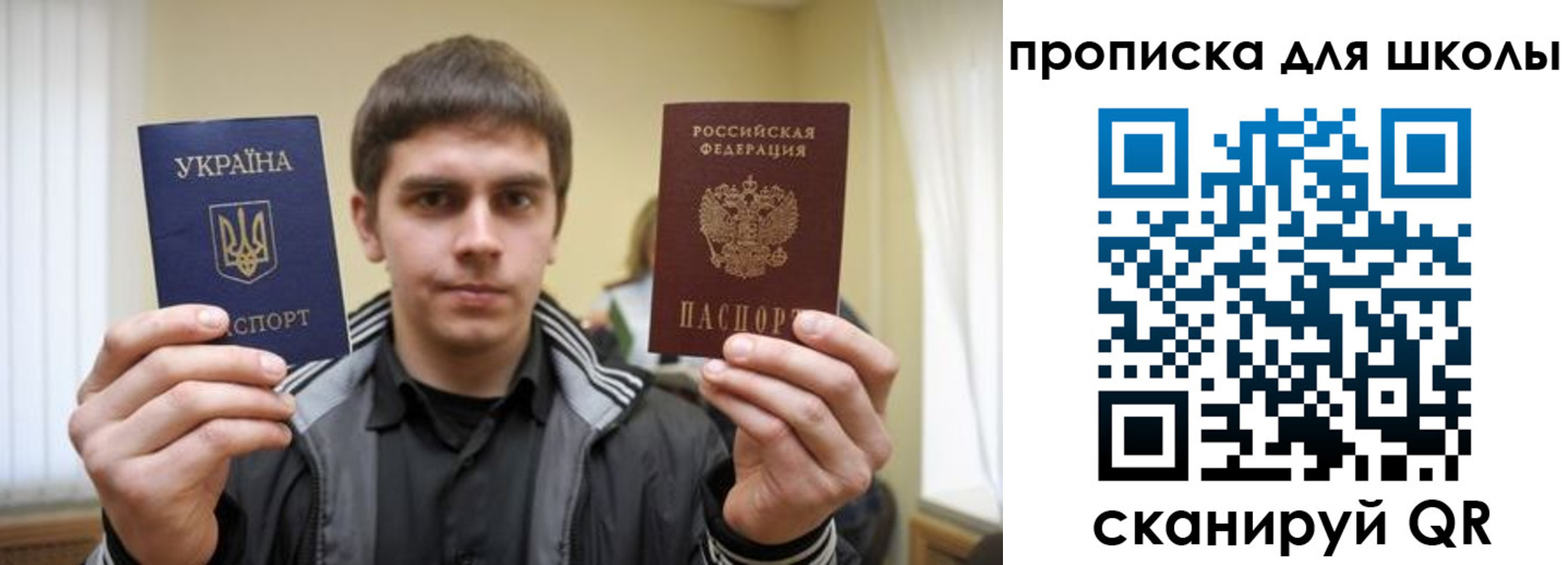 регистрация для дет. сада в Московской области