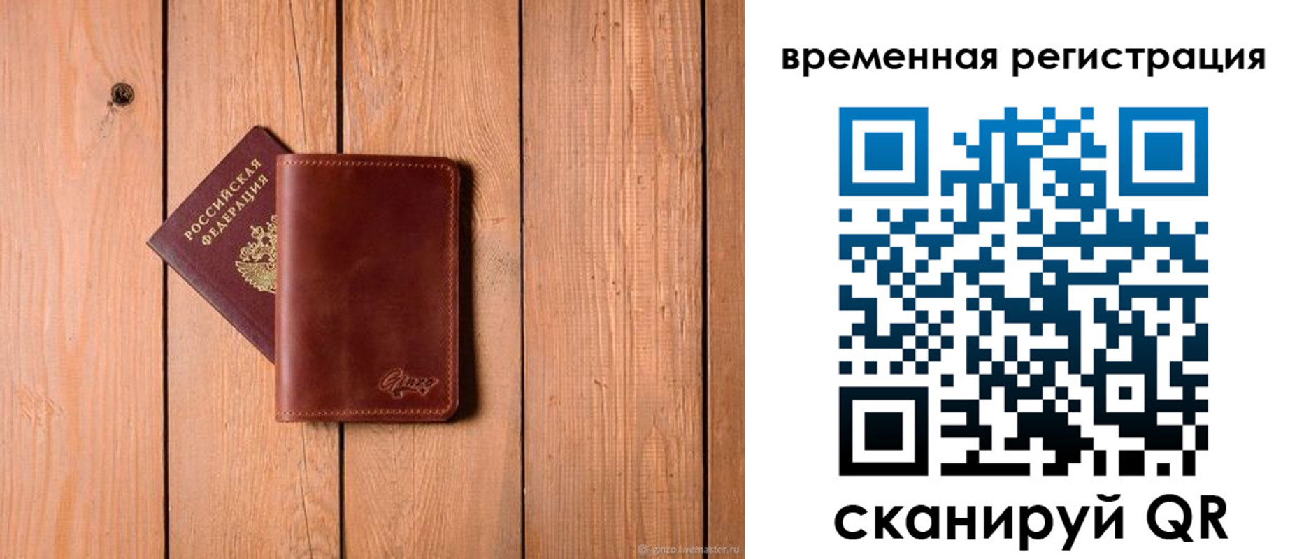 регистрация для школы в Московской области