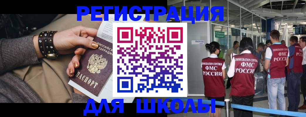 временная регистрация госуслуги в Московской области