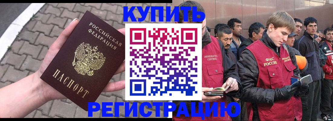 временная регистрация адрес в Московской области