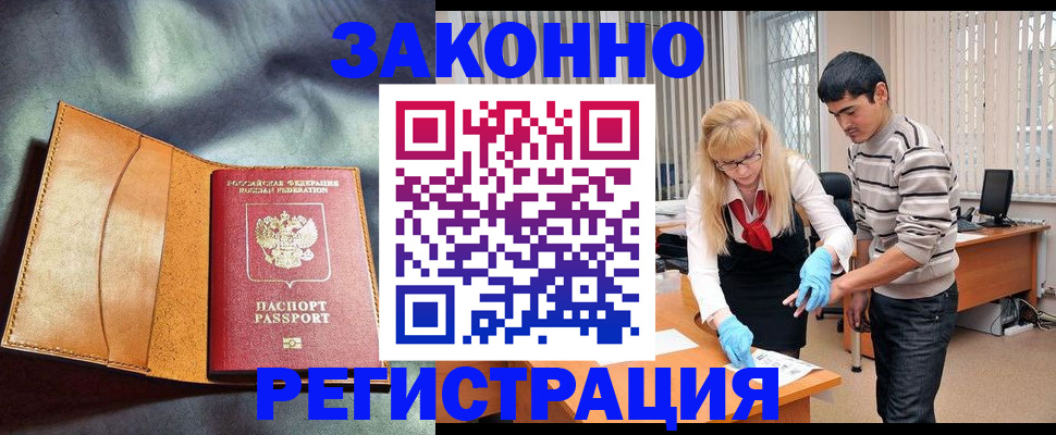 прописка поиск в Московской области